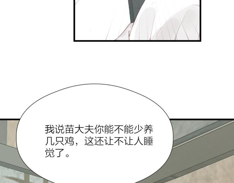 榻上公子漫画免费观看全集漫画,第36话 发现心意1图