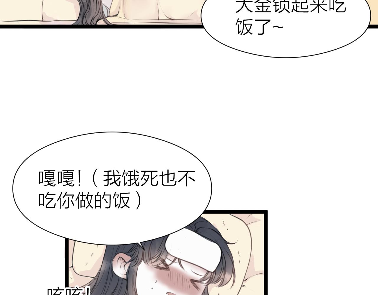 榻上公子小说原著漫画,假条1图