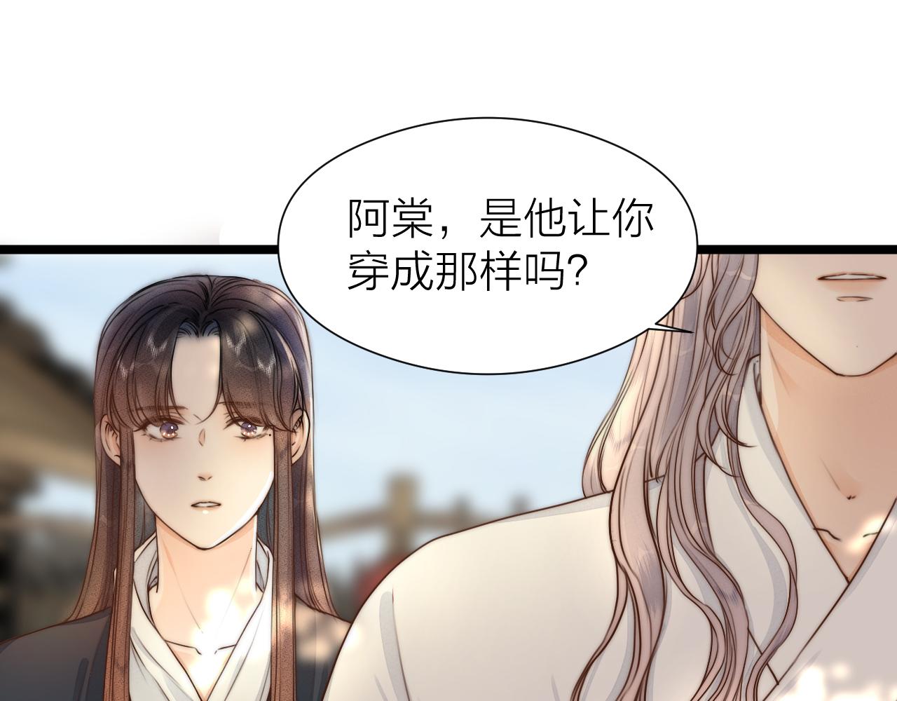 榻上公子小说漫画,第93话 阿诚的心意2图