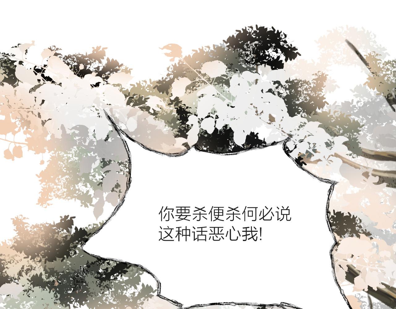 榻上公子图片漫画,第54话 袒露心意2图