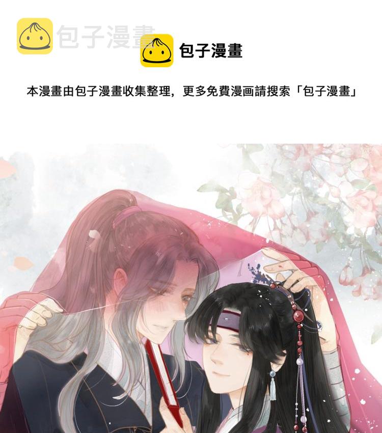 榻上公子广播剧漫画,第36话 发现心意1图