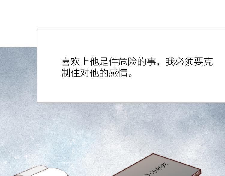 榻上公子漫剧免费漫画,第36话 发现心意2图