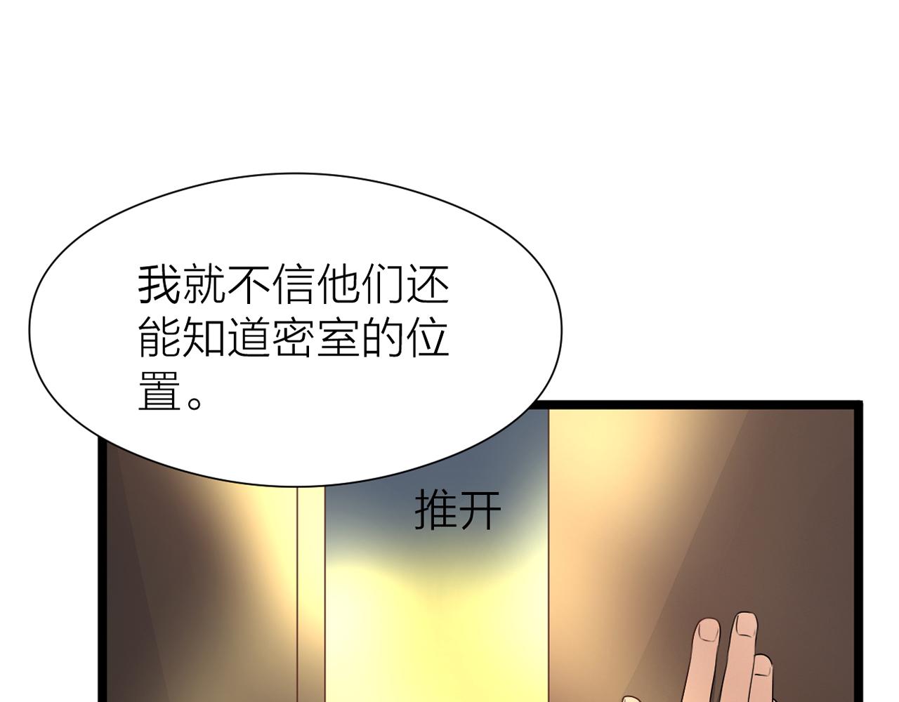 榻上公子全集免费漫画,第99话 大丈夫能屈能伸2图