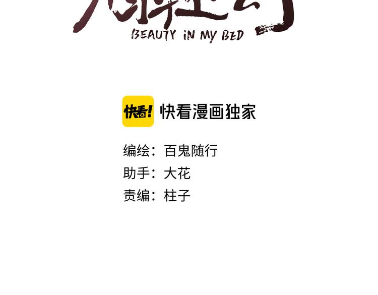 榻上公子小说完整版漫画,番外 生活不易 阿诚叹气1图