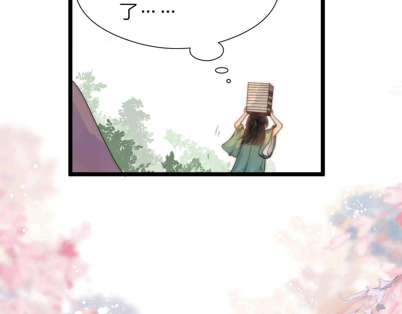 榻上公子漫剧免费漫画,第103话 惊喜和惊吓1图