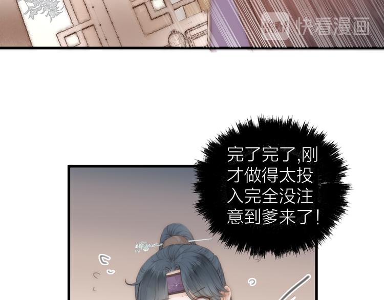 榻上公子免费漫画漫画,第10话 作弄哥哥1图