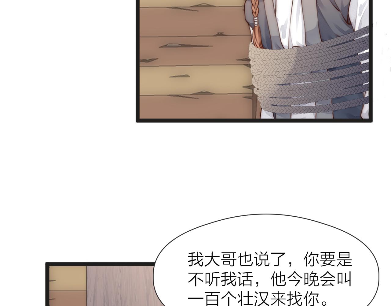 榻上公子漫画免费阅读下拉式漫画,第67话 墓前的银杏花1图