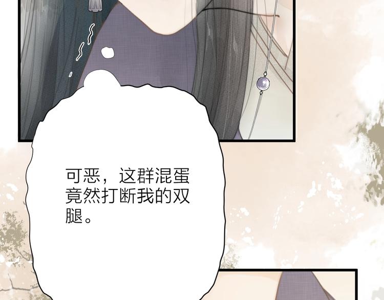 榻上公子漫画,第1话 卧在我榻上的贵公子1图