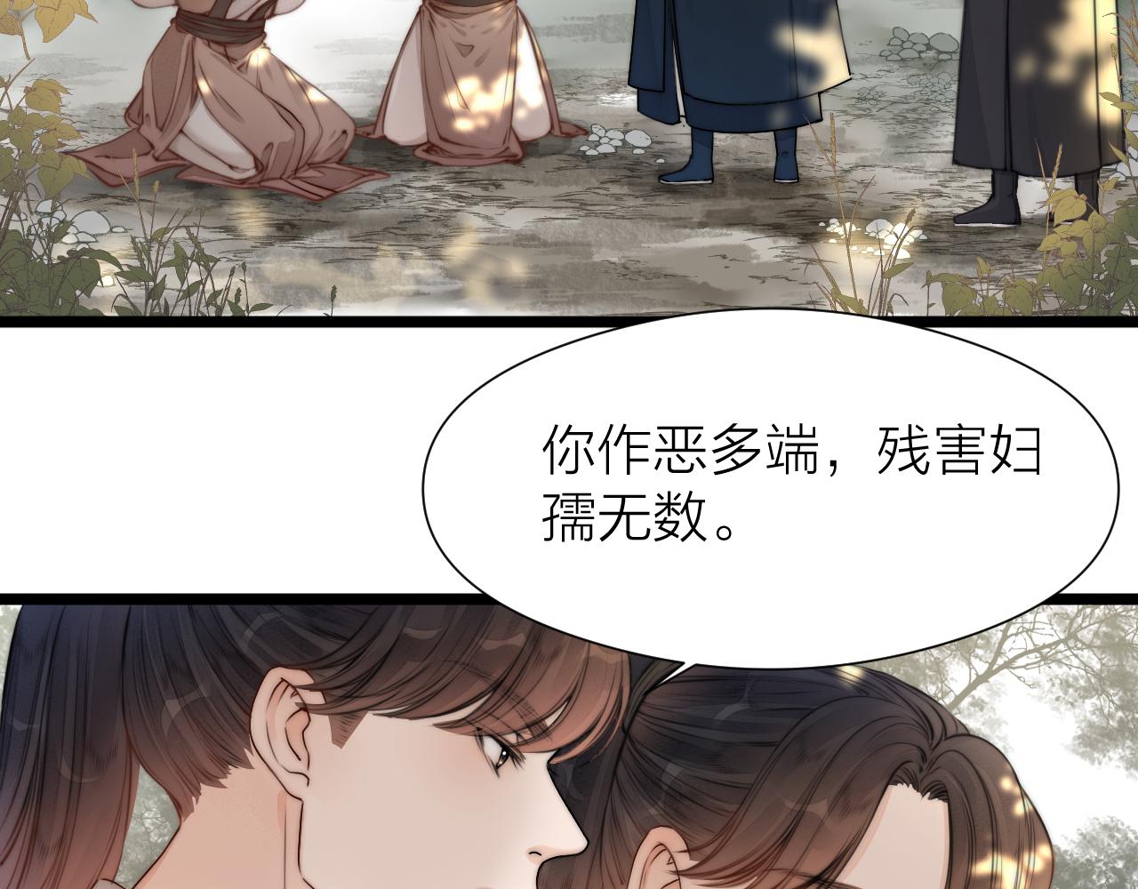 榻上公子漫画结局漫画,第94话 阮家救子1图