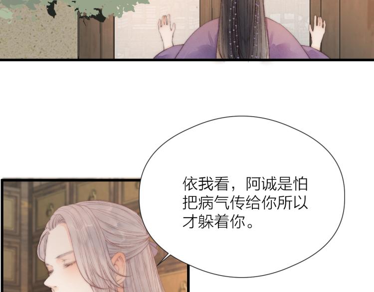 榻上公子漫画免费看40话漫画,第41话 主动出击2图