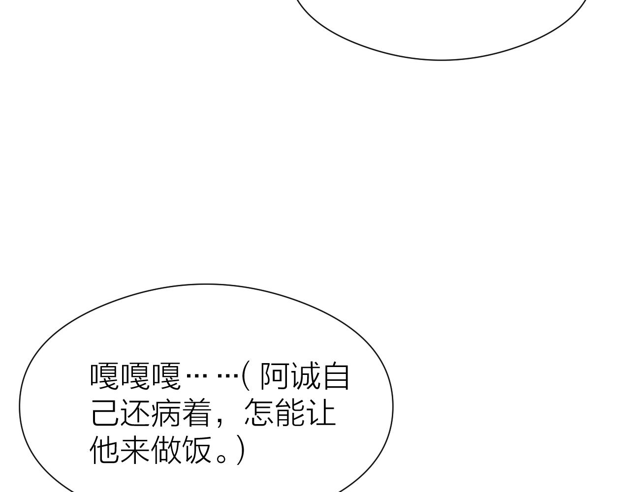 榻上公子图片漫画,假条2图