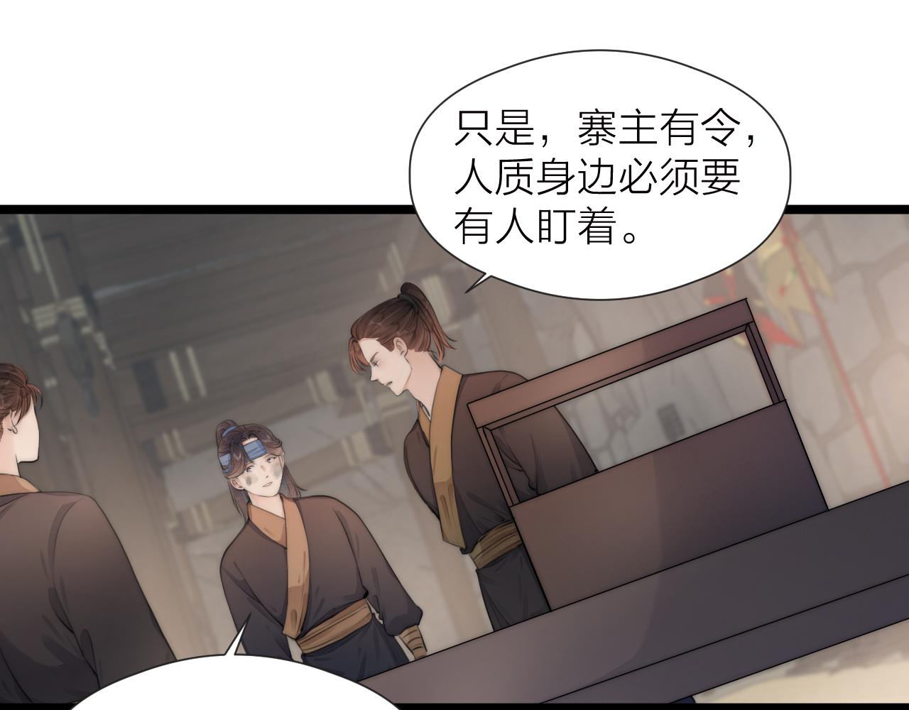 榻上公子小说免费阅读漫画,第85话 阿棠的哥哥2图