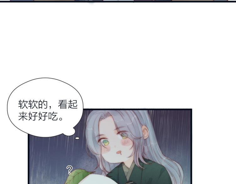 榻上公子漫画免费观看全集漫画,第40话 糯米团子！1图