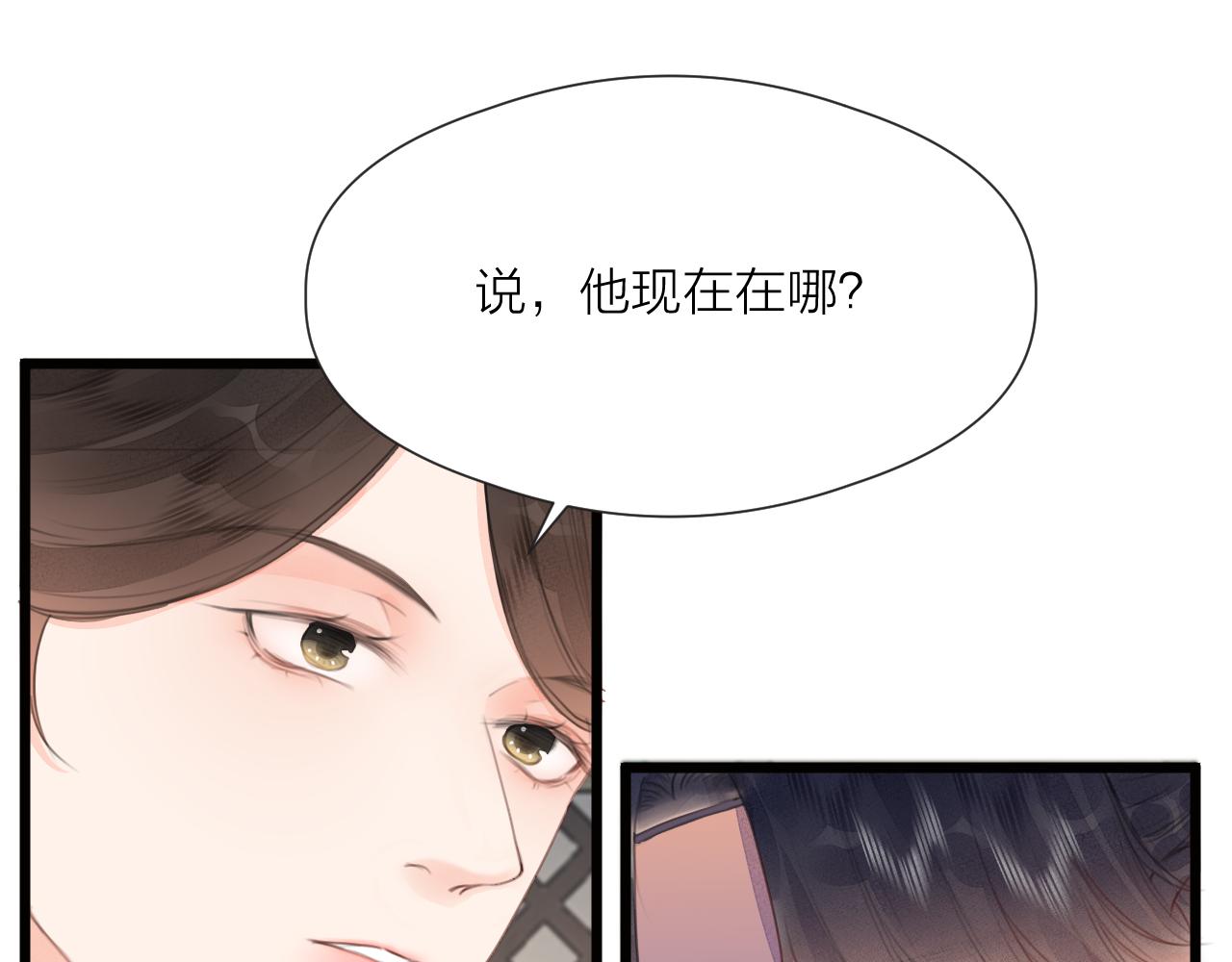 榻上公子漫画在线观看下拉式免费漫画,第62话 受罚2图