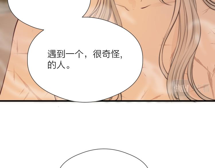 榻上公子漫剧免费漫画,第33话 不速之客1图