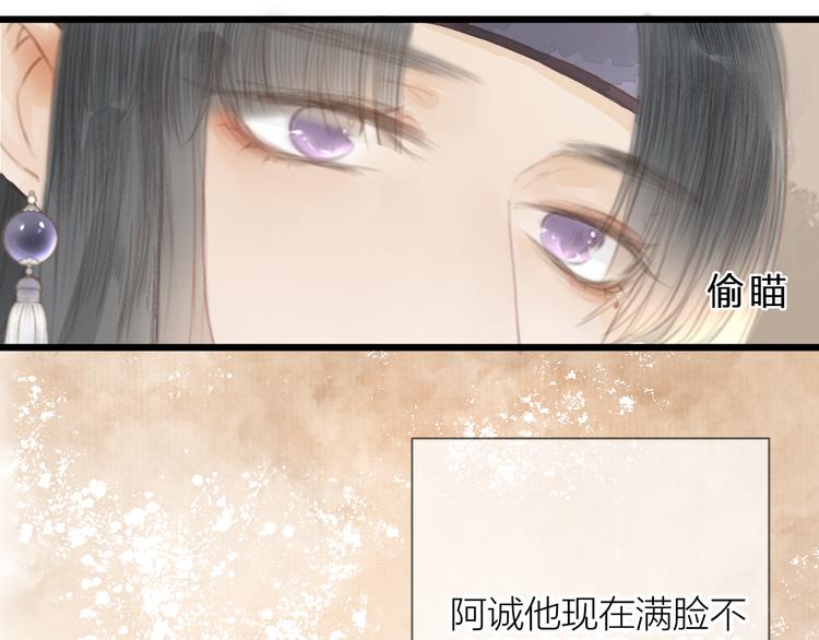 榻上公子动漫版合集漫画,第4话 吓坏了2图