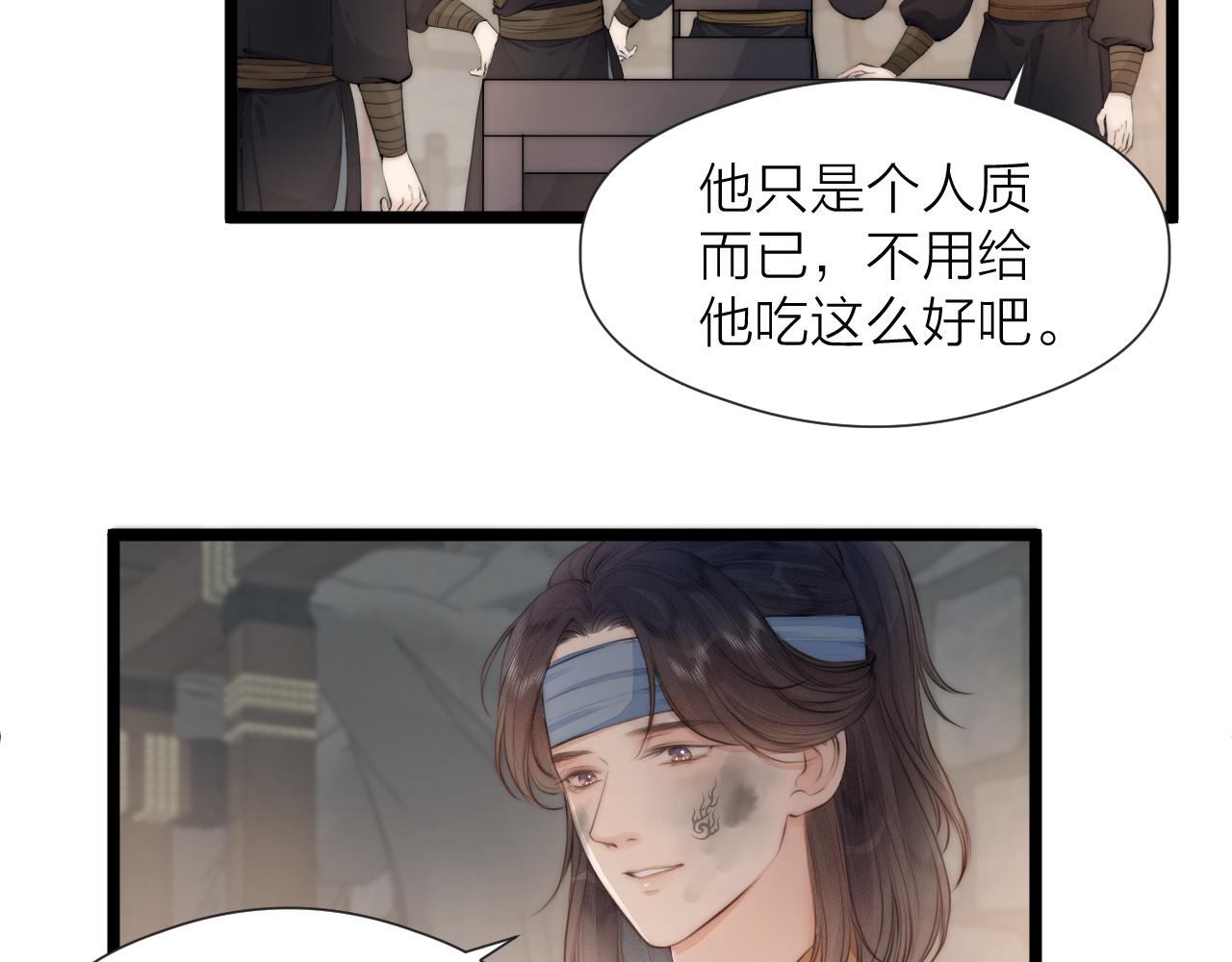 榻上公子小说免费阅读漫画,第85话 阿棠的哥哥1图