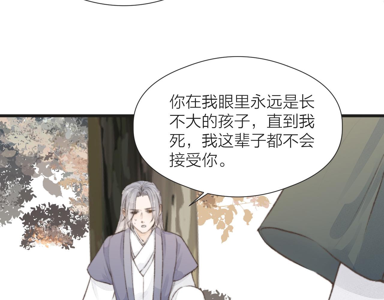 榻上公子漫画,第54话 袒露心意2图