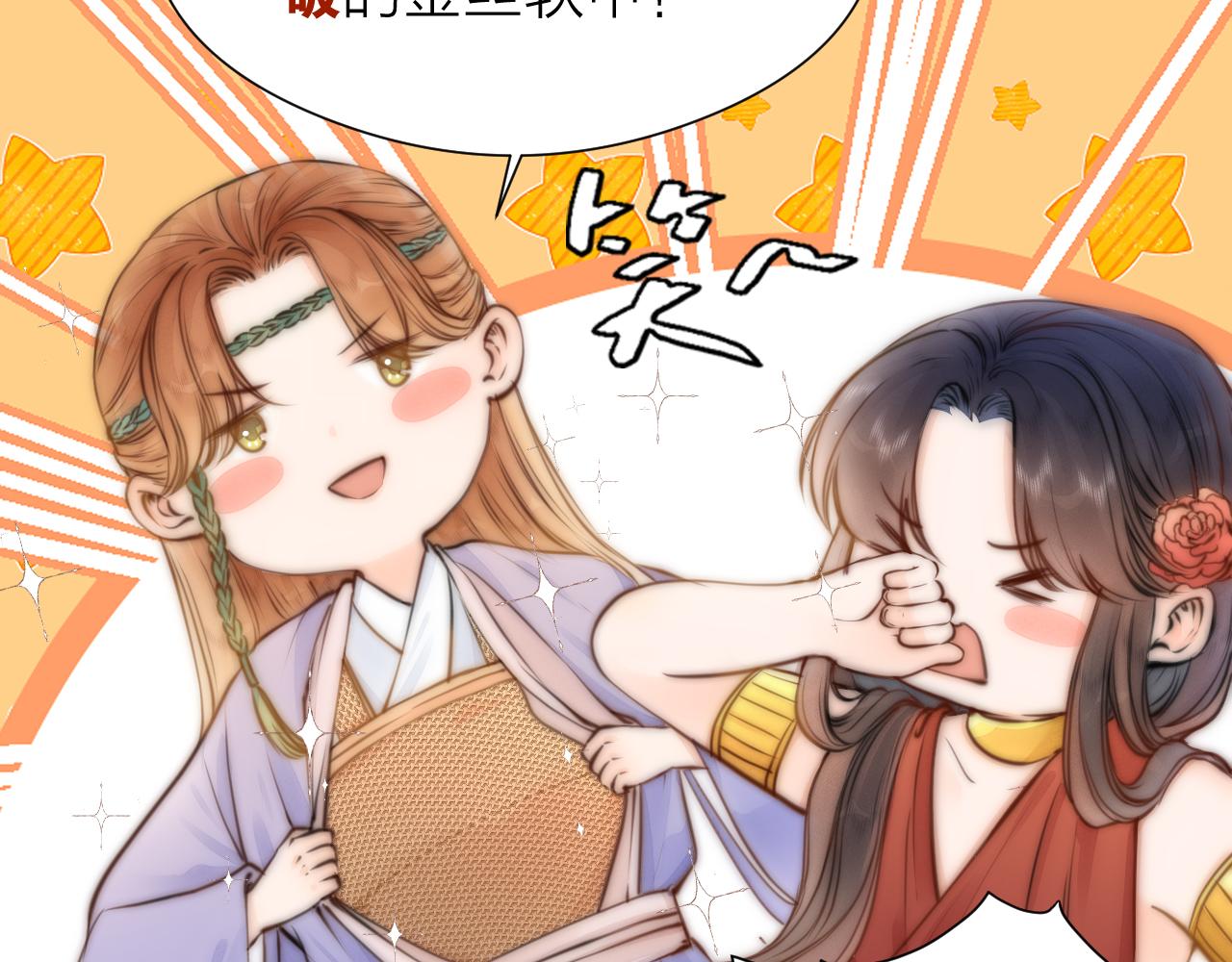 榻上公子漫剧免费漫画,第92话 阿诚的怒意1图