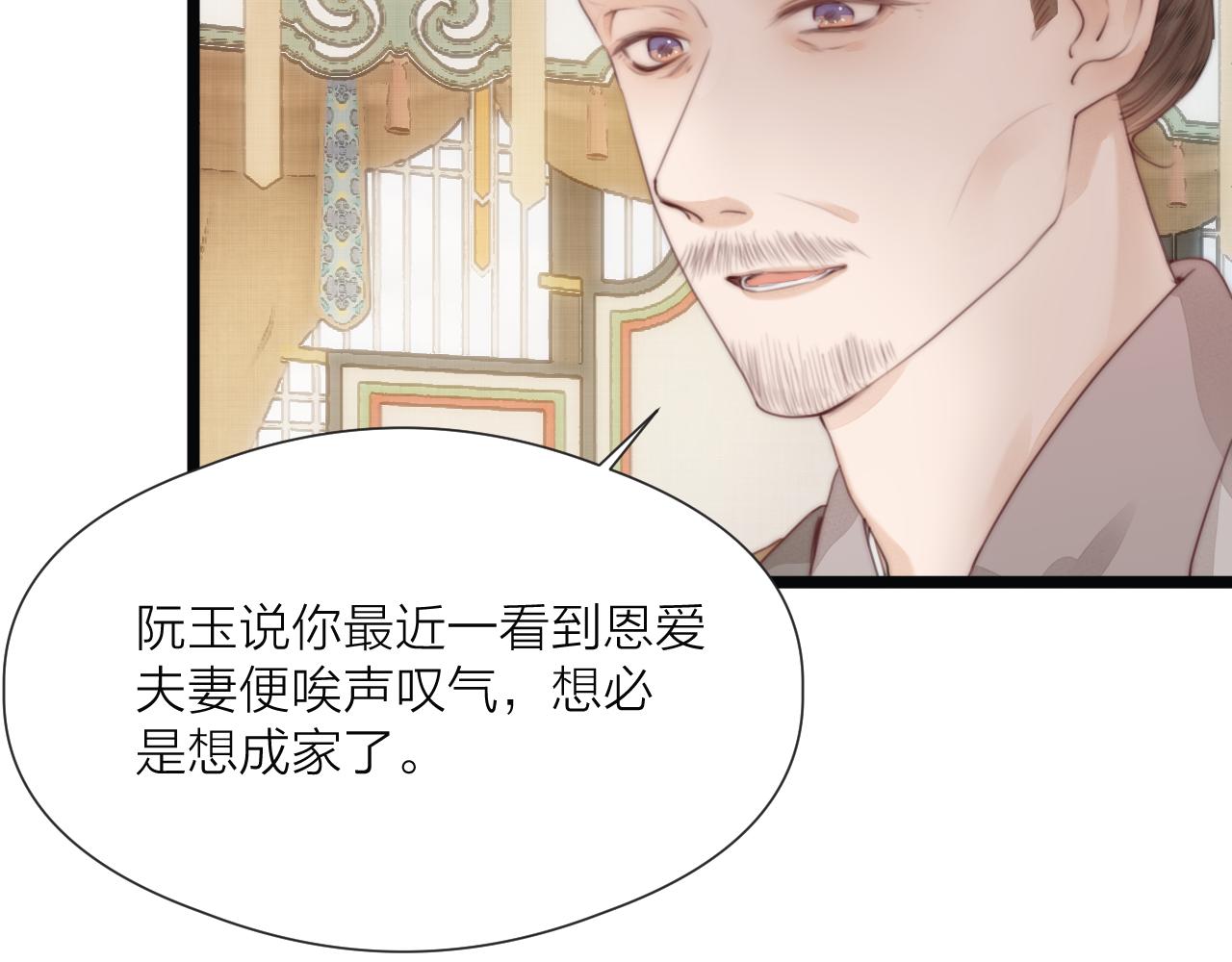 榻上公子漫剧免费漫画,第69话 意外之获2图