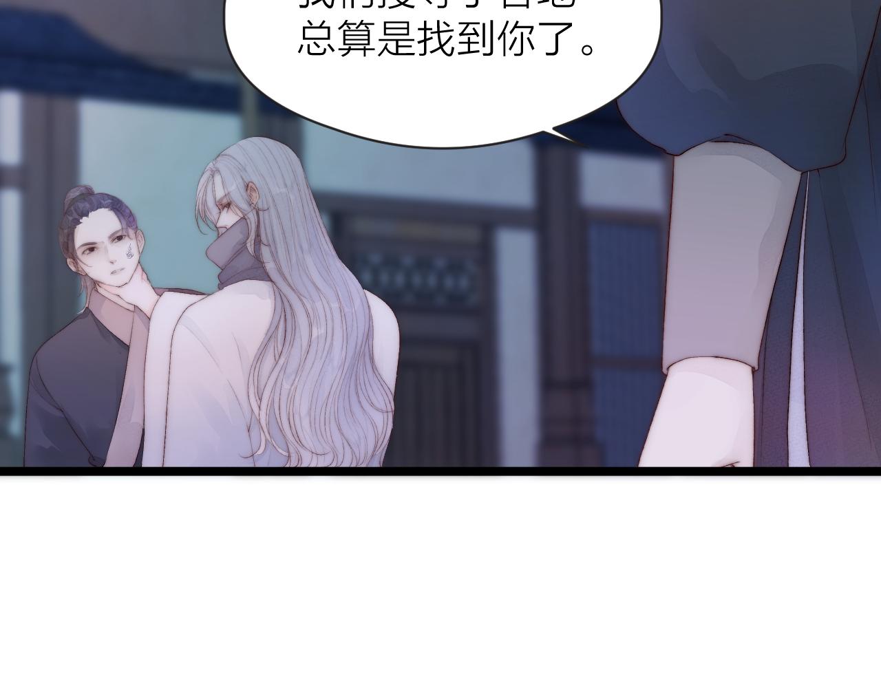 榻上公子漫剧免费漫画,第44话 心意相通2图