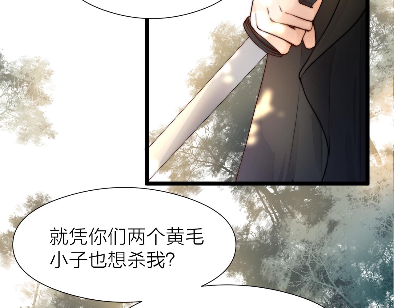 榻上公子漫画结局漫画,第94话 阮家救子1图