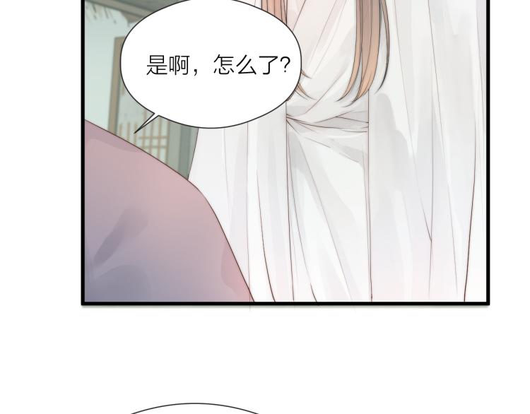 榻上公子漫剧免费漫画,第36话 发现心意2图
