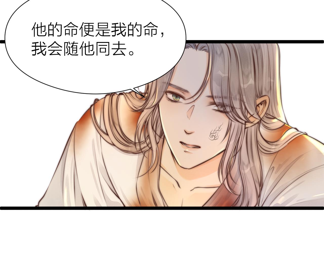 榻上公子漫画,第95话 疯子1图
