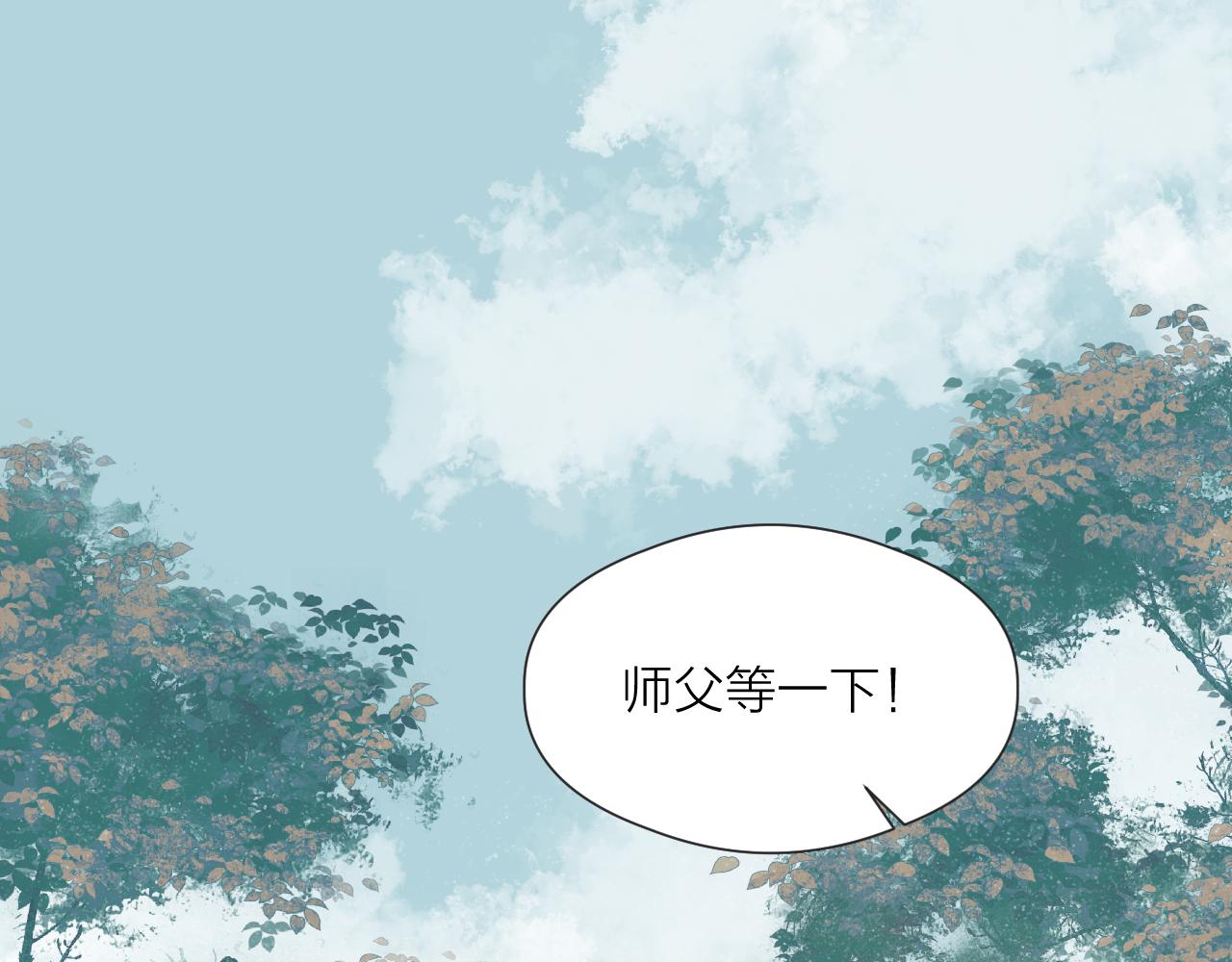 榻上公子小说免费阅读漫画,第46话 一切会变好2图