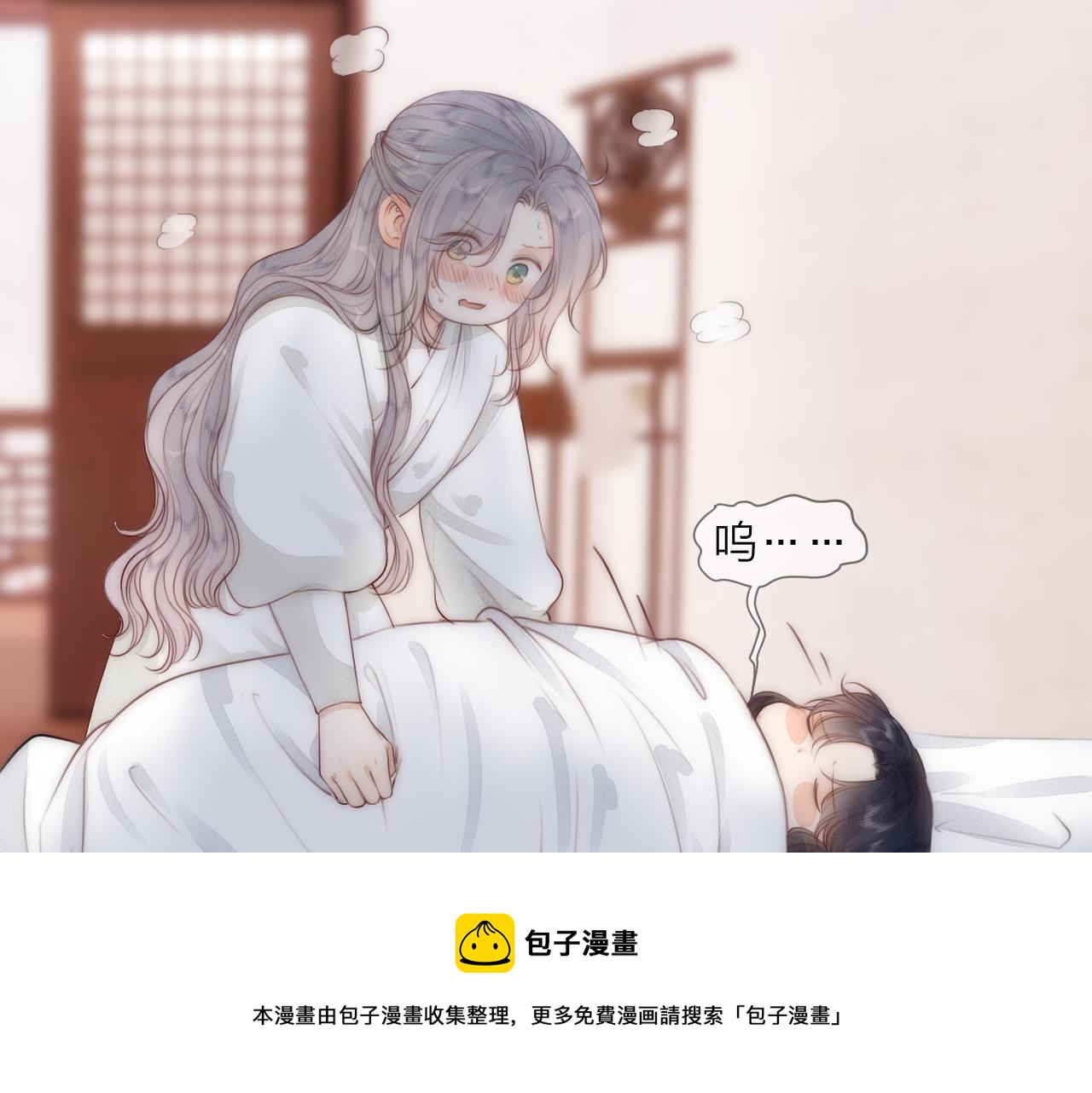 榻上公子漫剧免费漫画,第65话 被爱之人1图