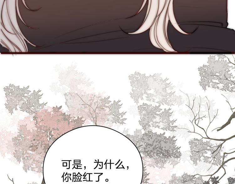 榻上公子动漫版合集漫画,第15话 把阿诚带回家2图