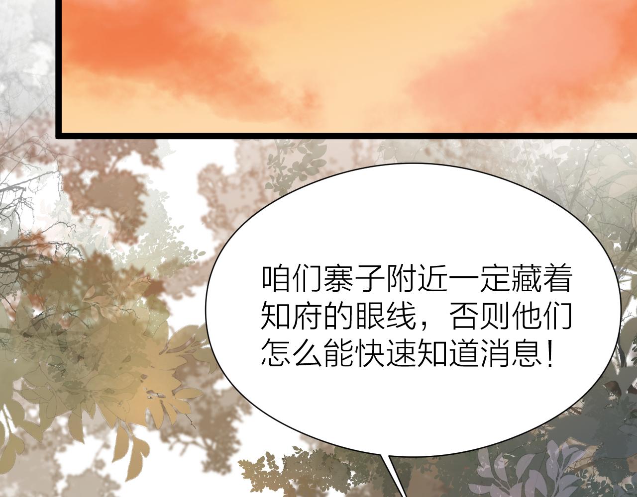 榻上公子原著小说是什么漫画,第96话 阿棠送花1图