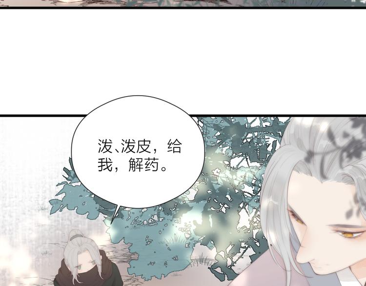 榻上公子小说全文免费阅读漫画,第27话 他不靠谱1图