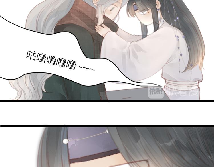 榻上公子免费观看漫画,第4话 吓坏了2图