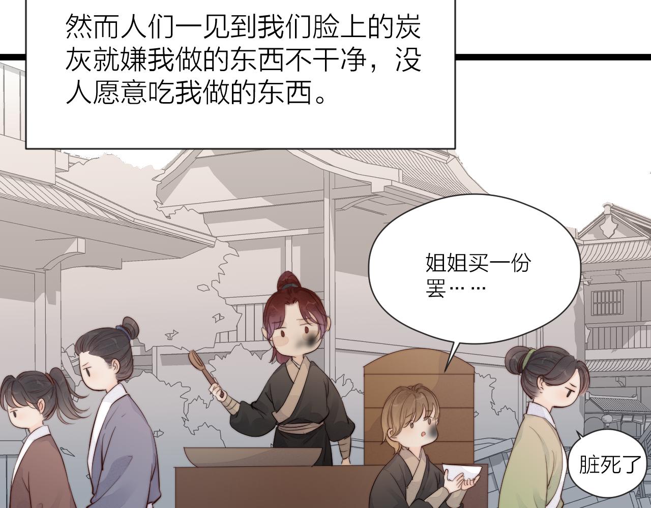 榻上公子小说免费阅读漫画,第47话 鱼汤1图