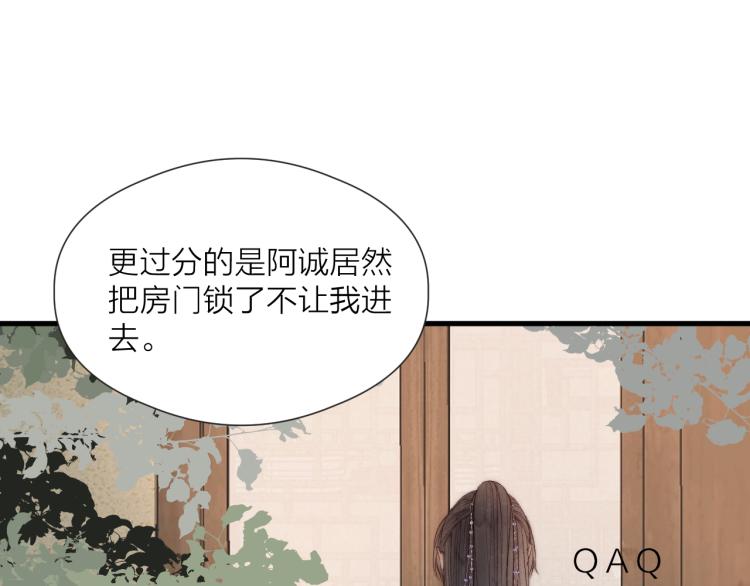 榻上公子漫画免费看40话漫画,第41话 主动出击1图