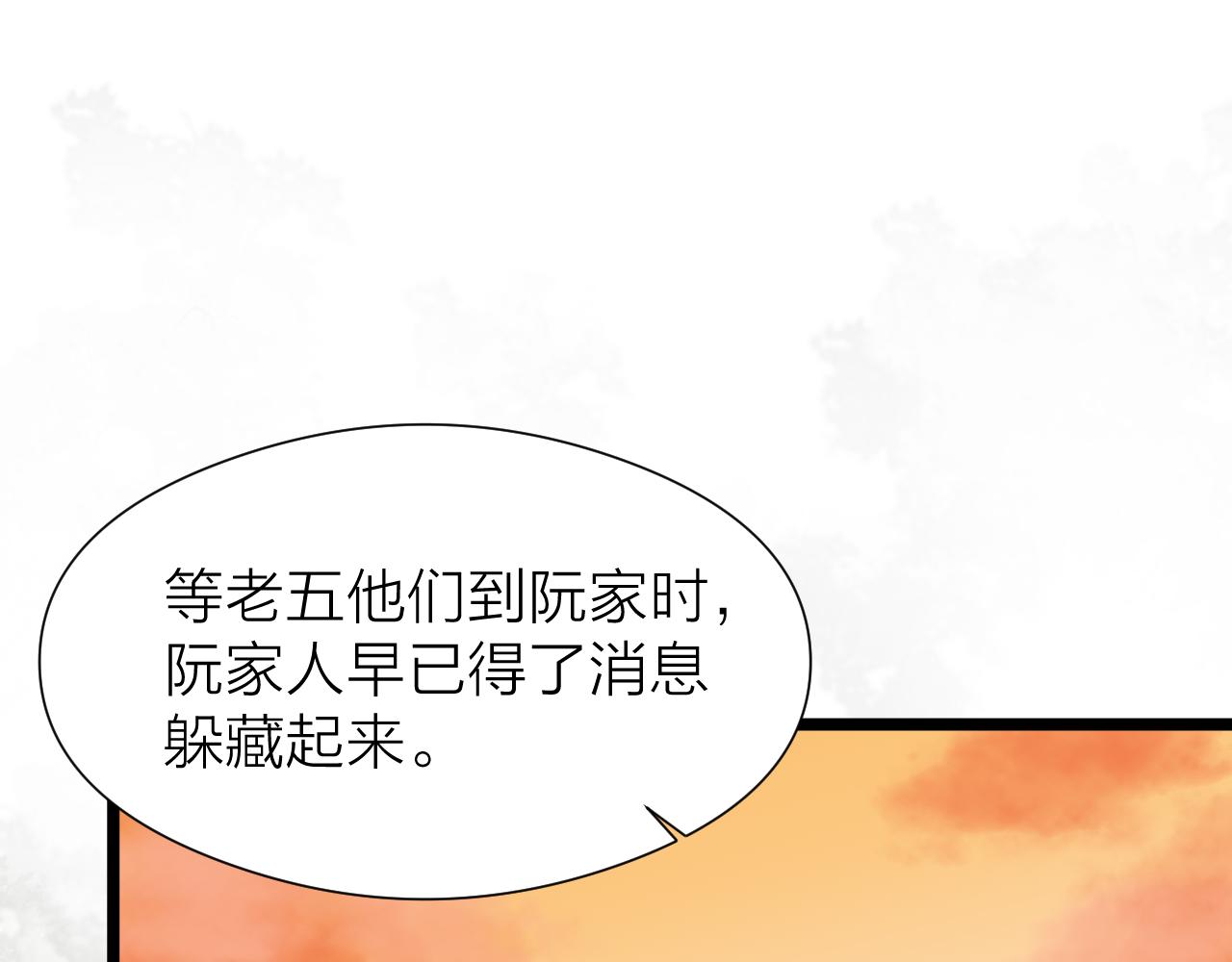 榻上公子漫画在线免费看全集漫画,第96话 阿棠送花2图