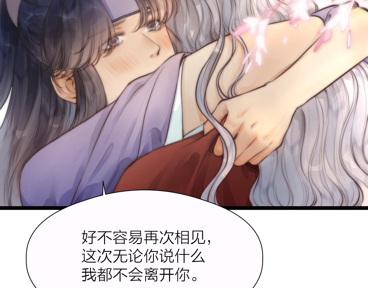 榻上公子漫画,第71话 似曾相识的感觉1图