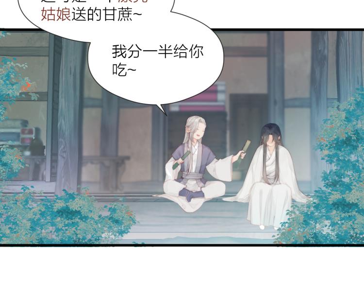 榻上公子漫剧免费漫画,第36话 发现心意1图