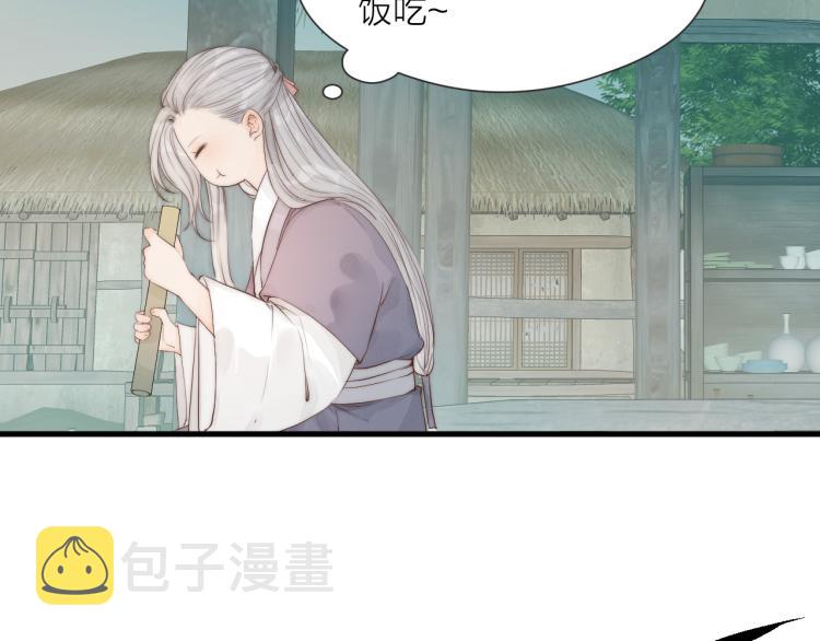 榻上公子漫剧免费漫画,第36话 发现心意2图