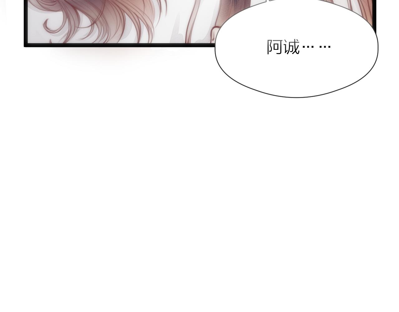 榻上公子漫剧免费漫画,第64话 所思2图