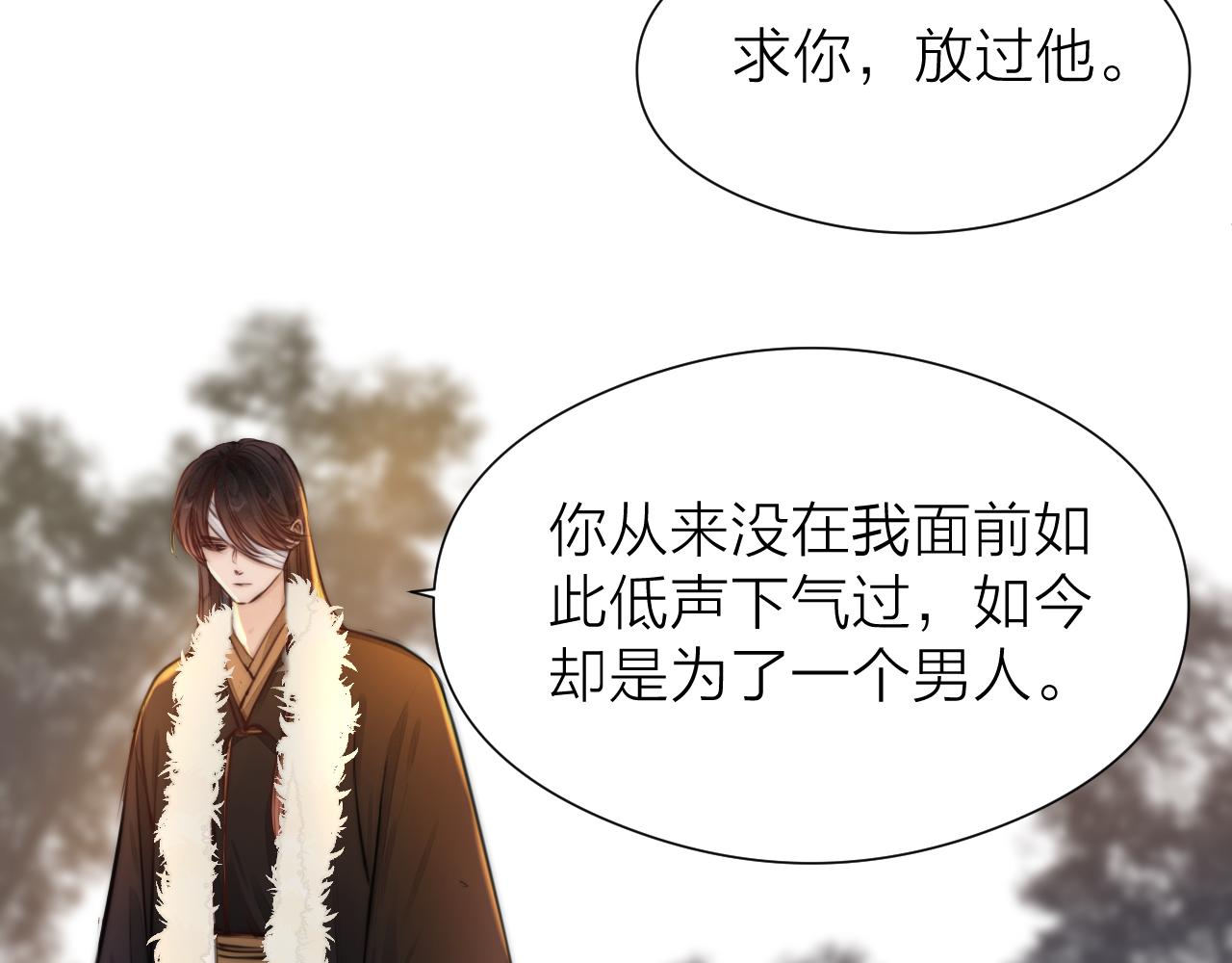 榻上公子漫画,第95话 疯子2图