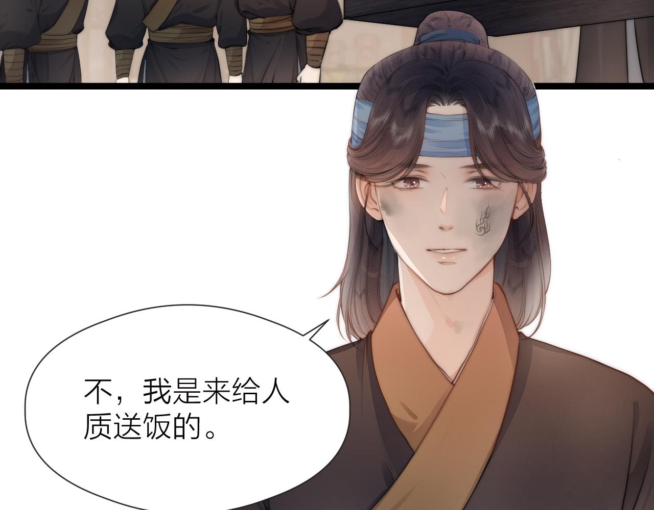 榻上公子小说免费阅读漫画,第85话 阿棠的哥哥2图