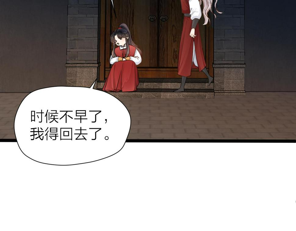 榻上公子动漫版合集漫画,第106话 被子2图