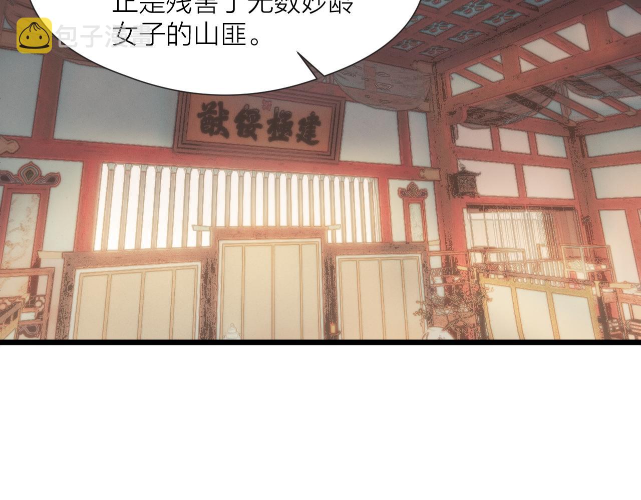 榻上公子漫画,第60话 身帖1图