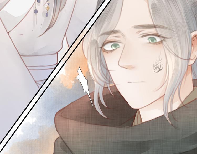 榻上公子漫画,第4话 吓坏了2图