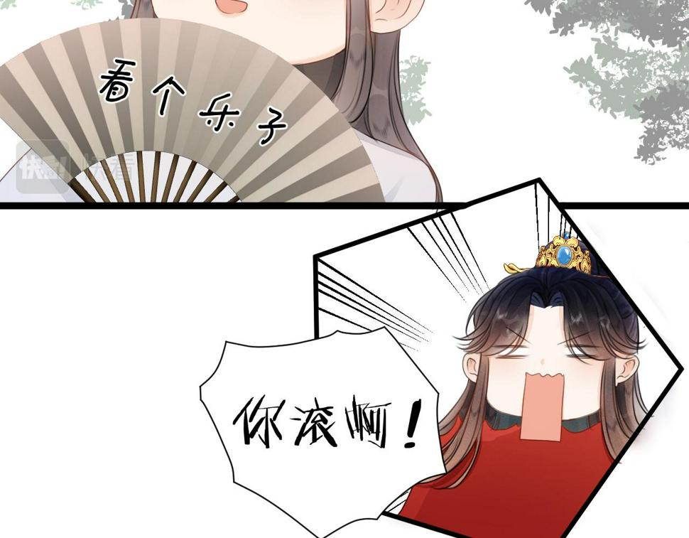 榻上公子漫剧免费漫画,第105话 没有人比我更了解你2图