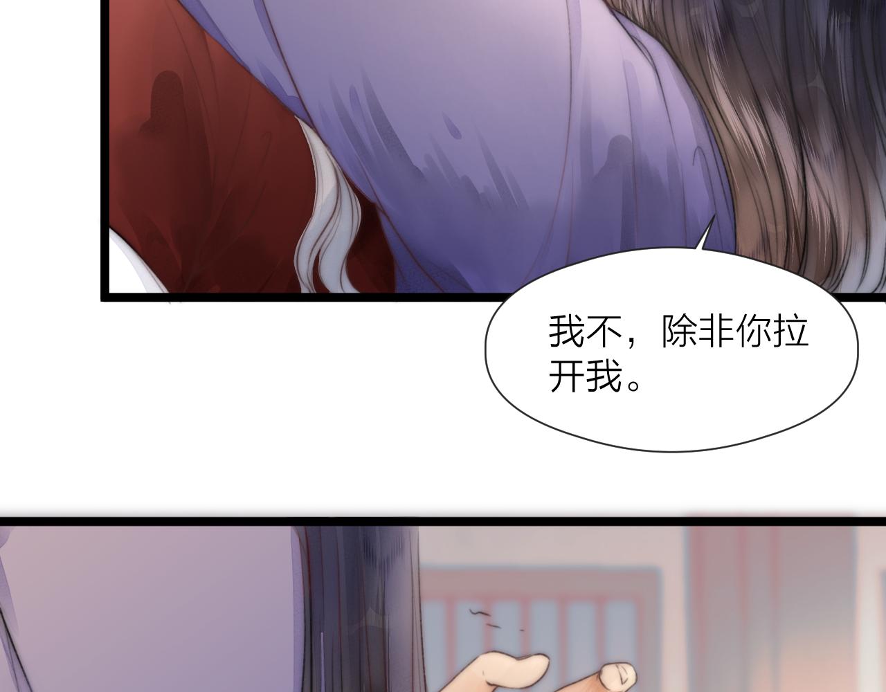 榻上公子漫画免费漫画,第71话 似曾相识的感觉1图