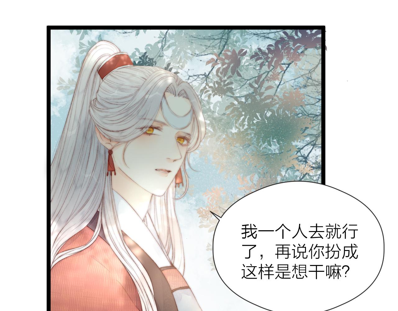 榻上公子小说全文免费在线阅读漫画,第46话 一切会变好1图