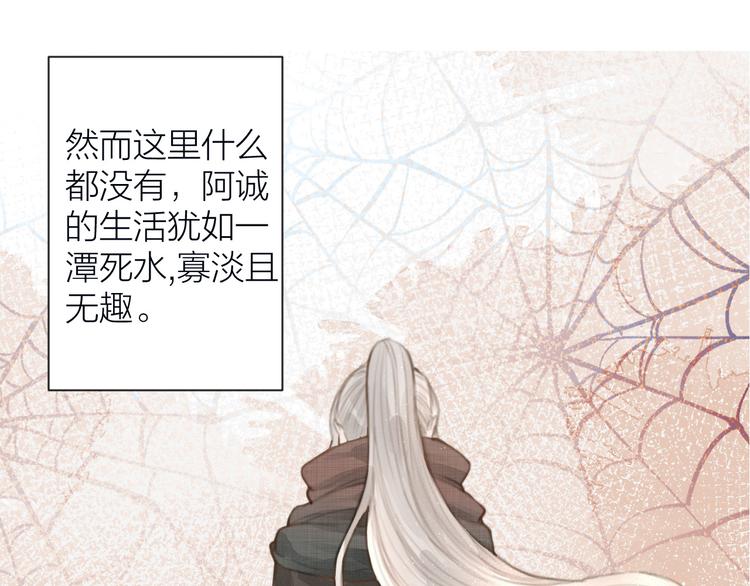 榻上公子漫剧免费漫画,第5话 凭你也配2图
